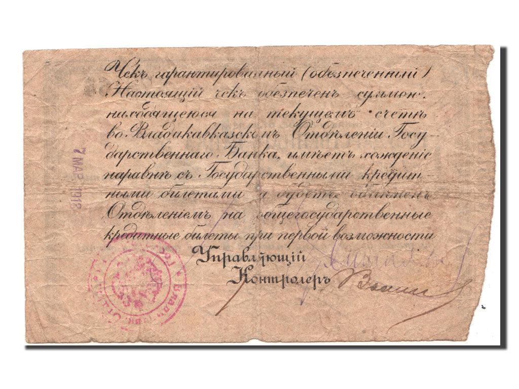 Russia, 1 Ruble, MB