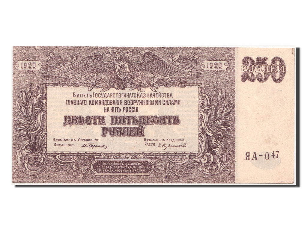 Geldschein, Russland, 250 Rubles, 1920, UNZ-