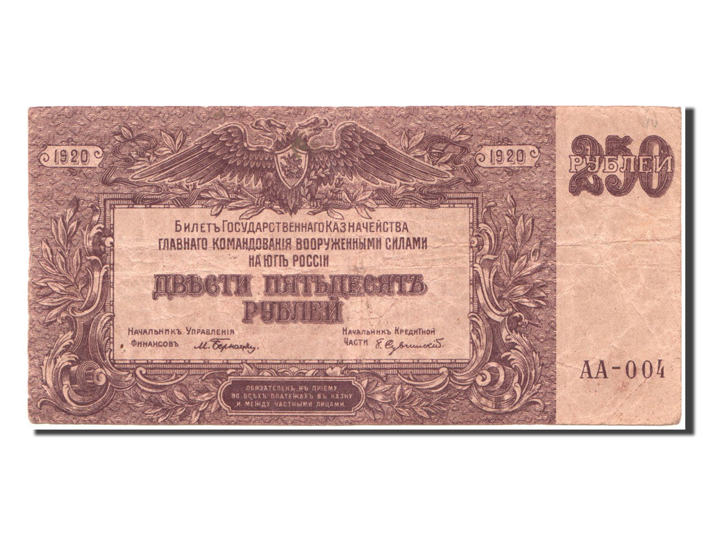 Geldschein, Russland, 250 Rubles, 1920, SS