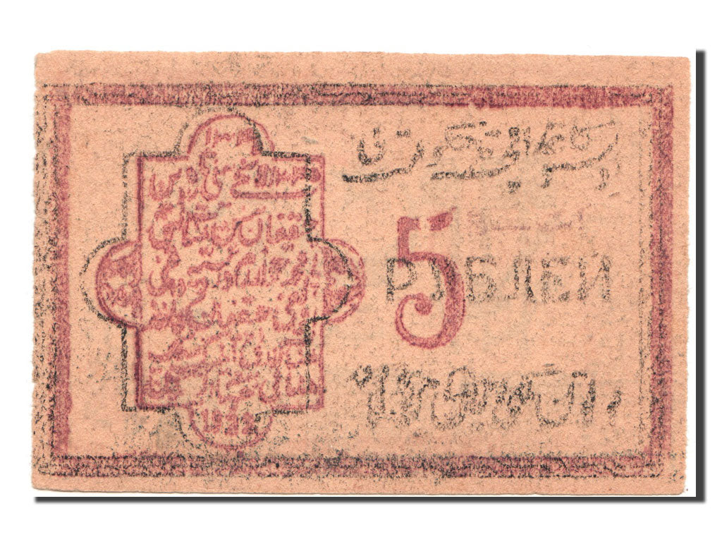 Banknote, Russia, 5 = 50,000 Rubles, 1922, AU(50-53)
