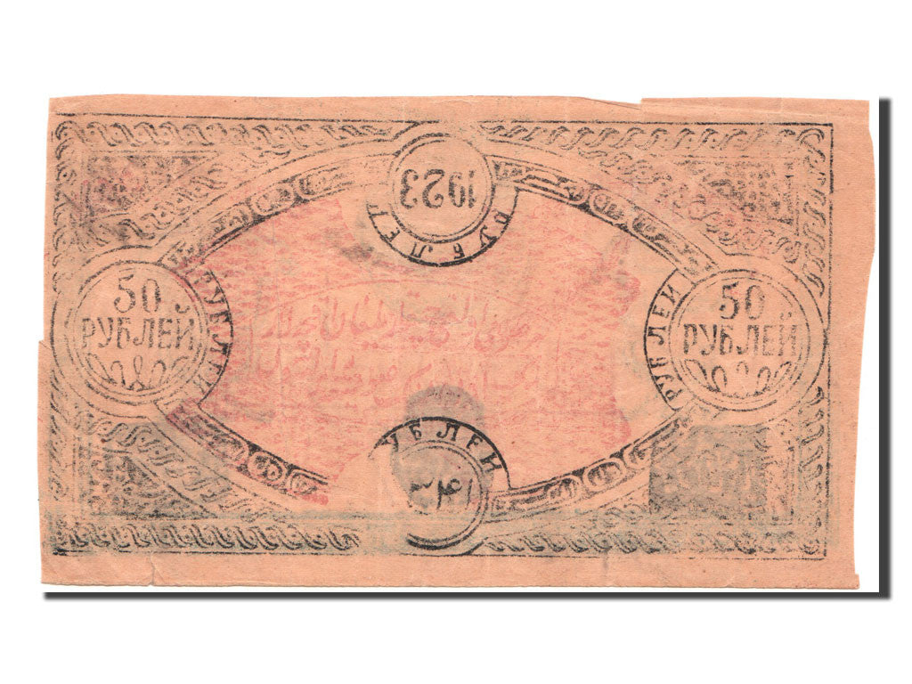 Banconote, Russia, 50 Rubles, 1923, BB