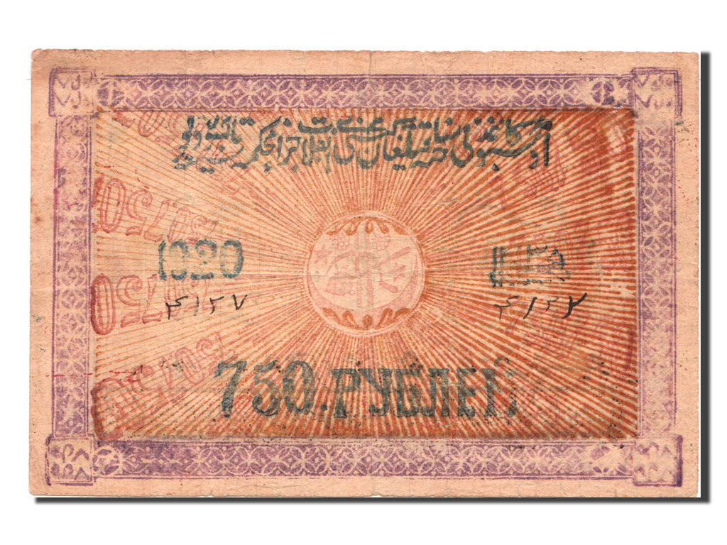 Russia, 750 Rubles, 1920, KM #S1083, VF(20-25)