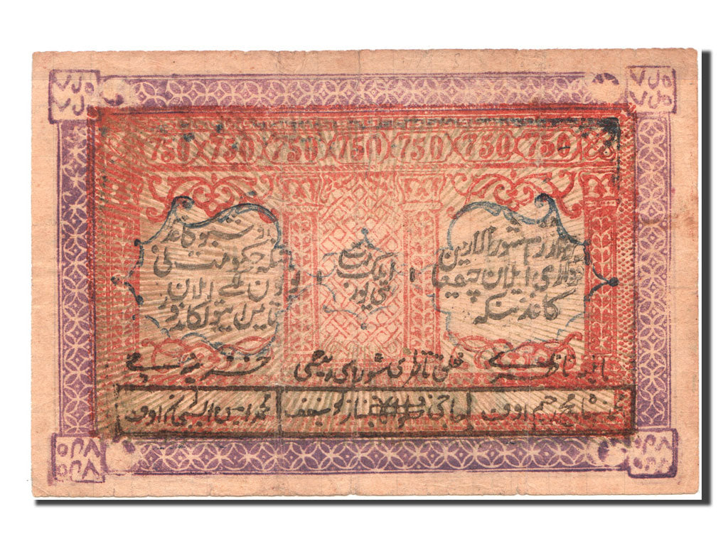 Russia, 750 Rubles, 1920, KM #S1083, VF(20-25)