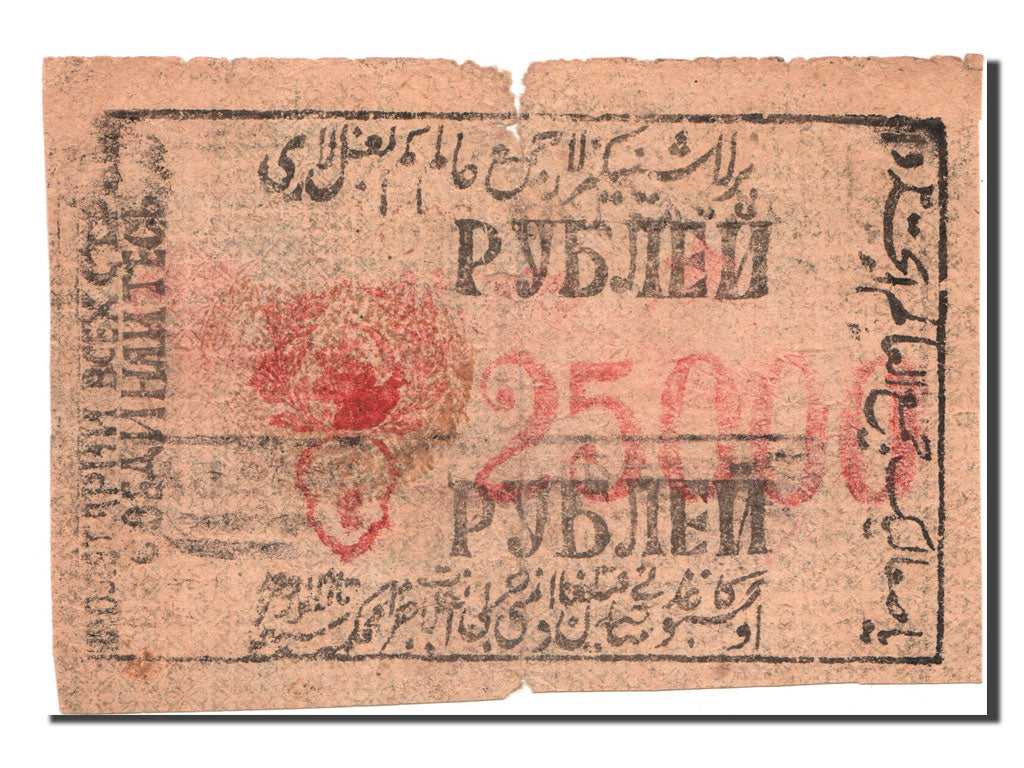 Banconote, Russia, 25,000 Rubles, 1921, B