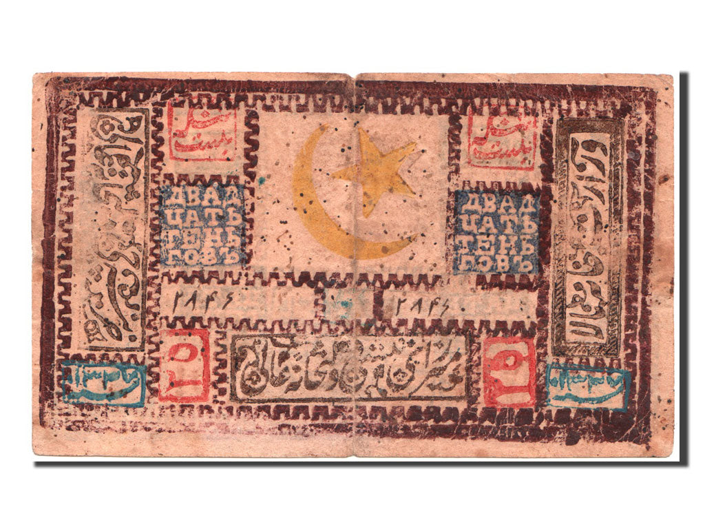 Uzbekistan, 20 Tengas, 1918, KM #1a, VF(20-25)