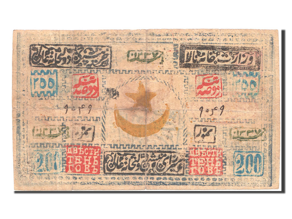 Uzbekistan, 200 Tengas, 1918, KM #4, VF(20-25)