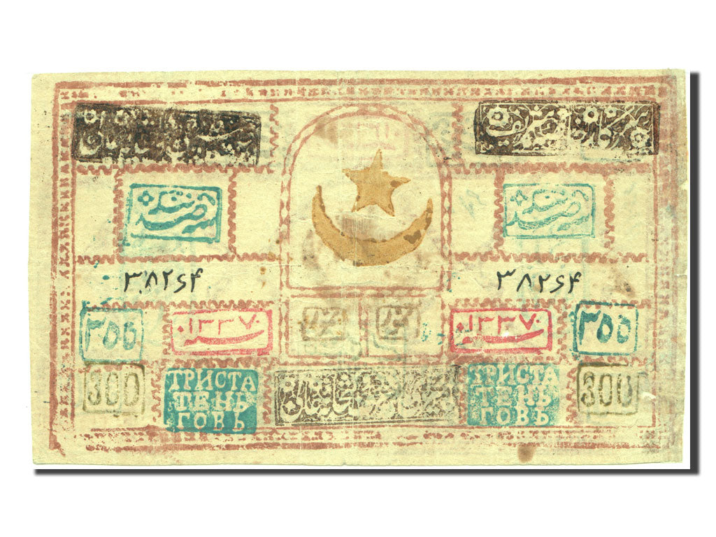 Uzbekistan, 300 Tengas, 1918, KM #5a, VF(20-25)