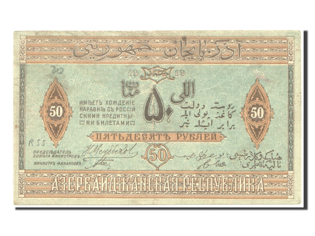 Geldschein, Aserbaidschan, 50 Rubles, 1919, SS