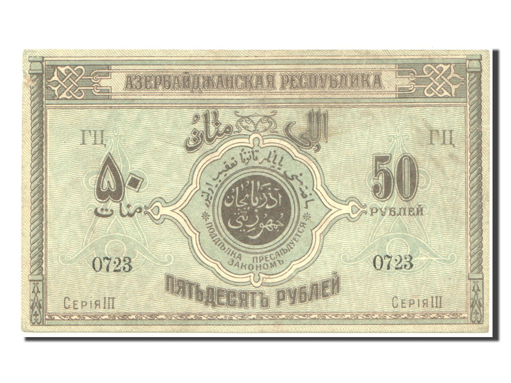 Geldschein, Aserbaidschan, 50 Rubles, 1919, SS