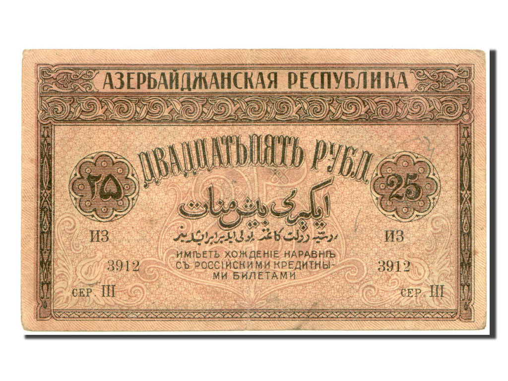 Azerbaigian, 25 Rubles, 1919, BB