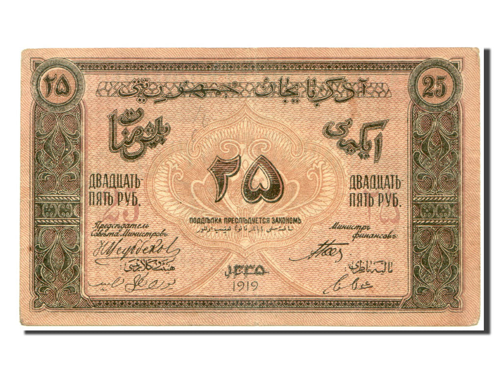 Azerbaigian, 25 Rubles, 1919, BB
