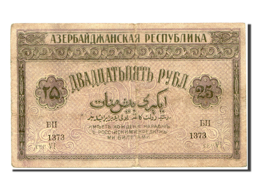 Azerbaigian, 25 Rubles, 1919, MB+