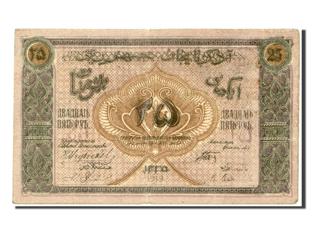 Azerbaigian, 25 Rubles, 1919, MB+