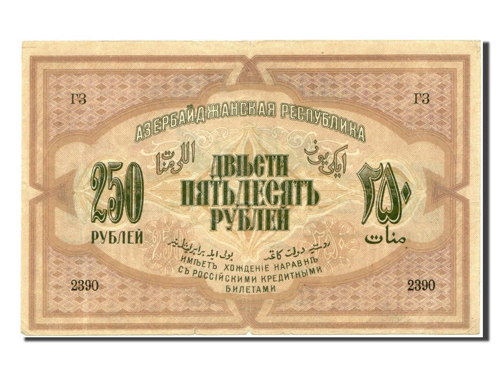 Azerbaijan, 250 Rubles, 1919, KM #6a, EF(40-45), 2390