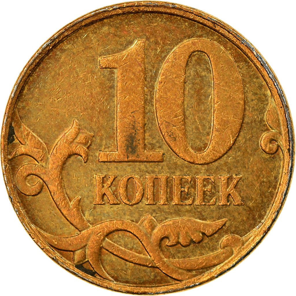 Moneta, Russia, 10 Kopeks, 2007, Saint-Petersburg, EF(40-45), Tombak platerowany