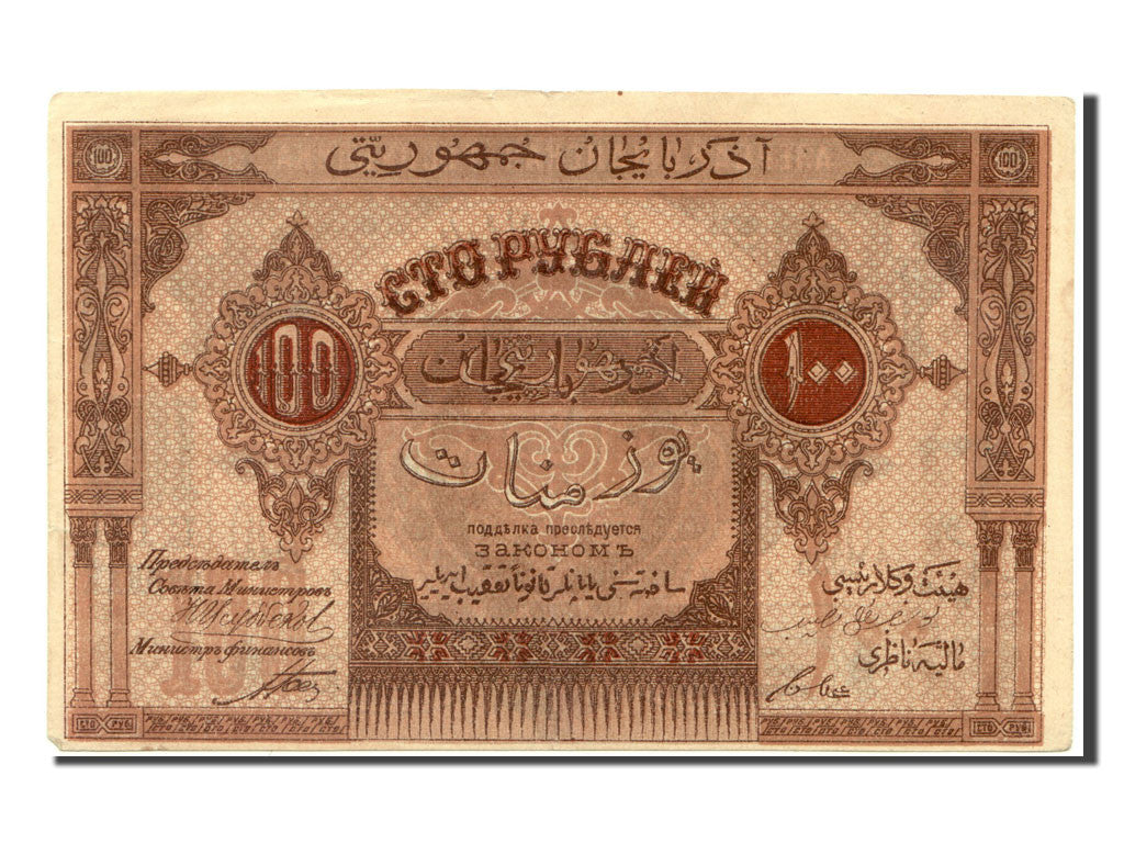 Azerbaigian, 100 Rubles, 1919, BB+