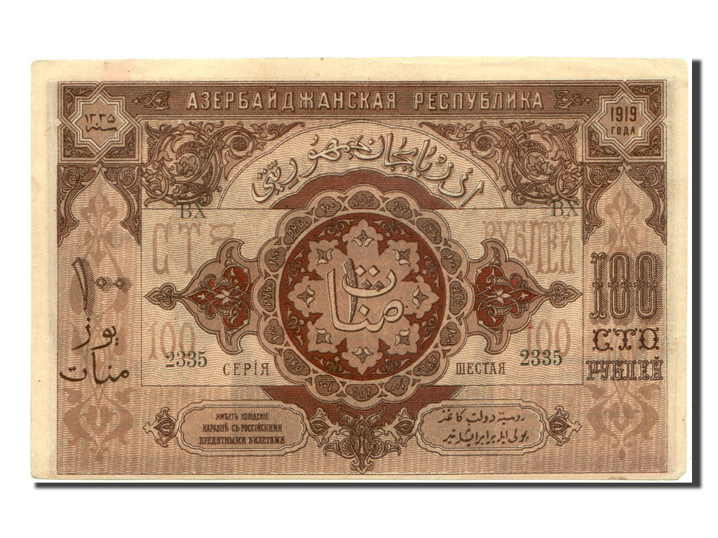 Azerbaigian, 100 Rubles, 1919, BB+