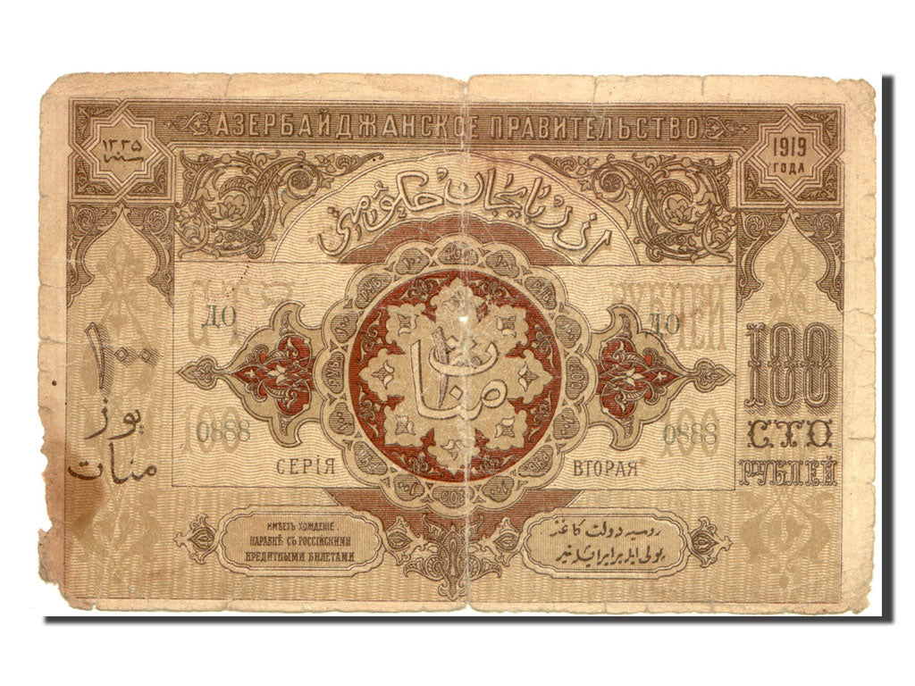 Geldschein, Aserbaidschan, 100 Rubles, 1919, SGE+
