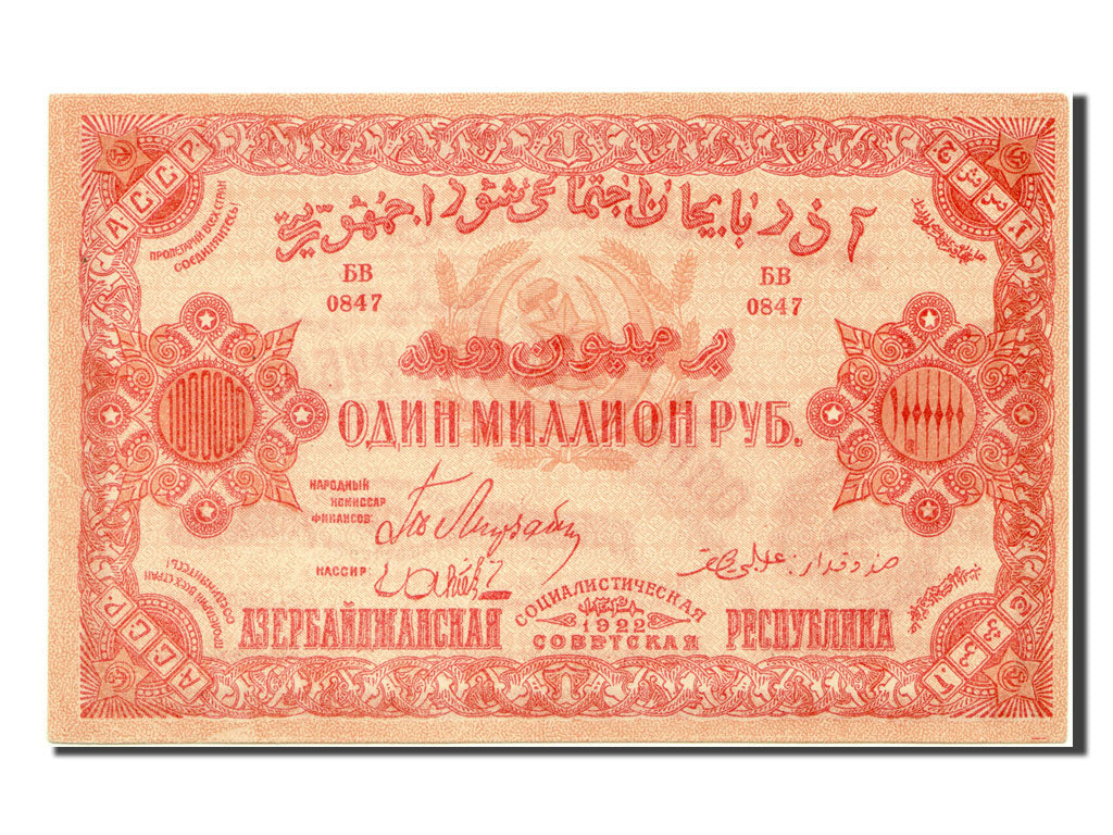 Banknote, Russia, 1,000,000 Rubles, 1922, UNC(64)