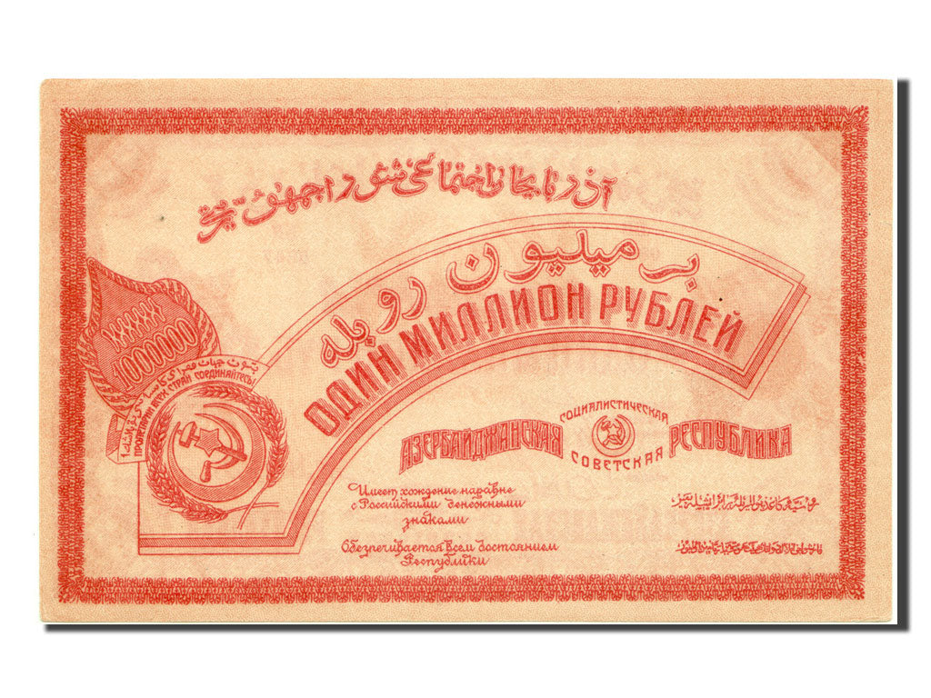 Banknote, Russia, 1,000,000 Rubles, 1922, UNC(64)