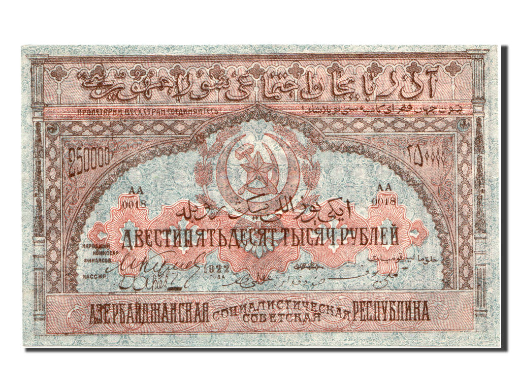 Banknot, Russia, 250,000 Rubles, 1922, UNC(63)