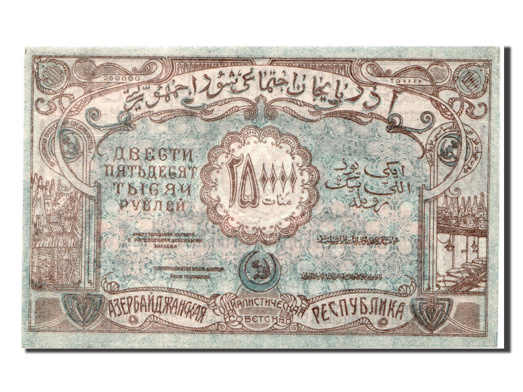Banknot, Russia, 250,000 Rubles, 1922, UNC(63)