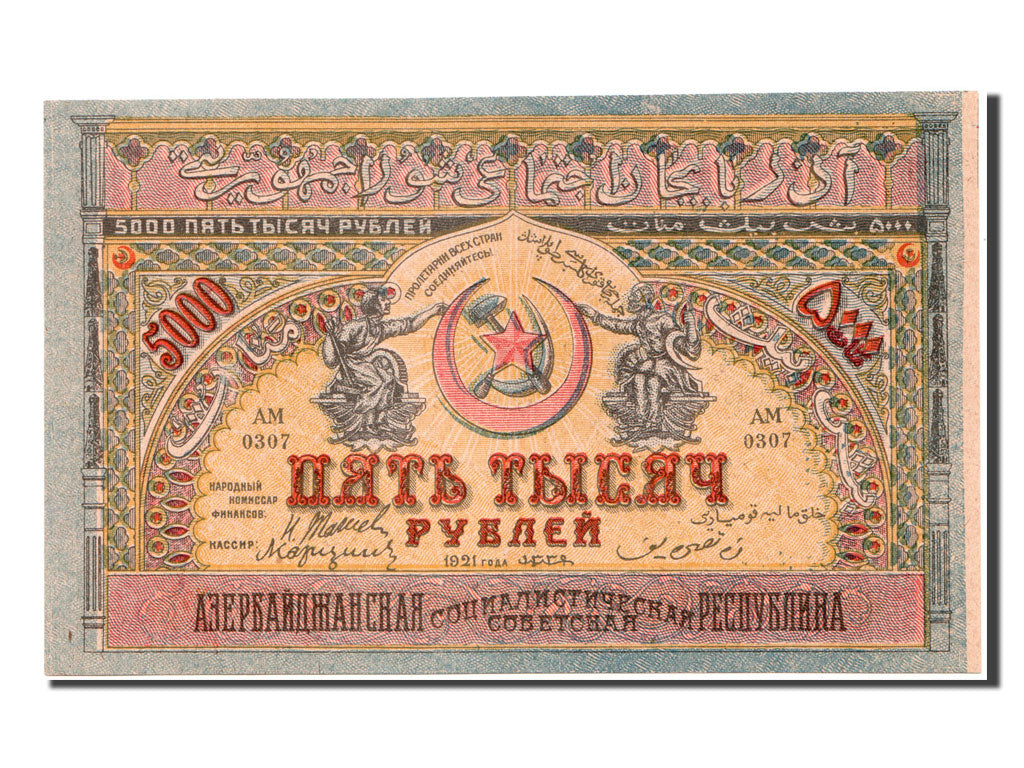 Russia, 5000 Rubles, 1921, KM #S713, UNC(65-70), AM.0307