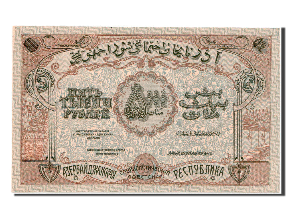 Russia, 5000 Rubles, 1921, KM #S713, UNC(65-70), AM.0307