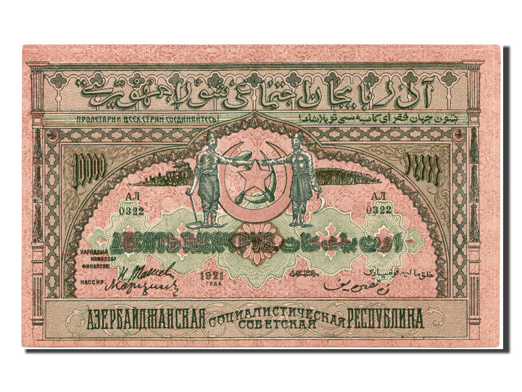Russie, 10 000 Roubles type 1920-23