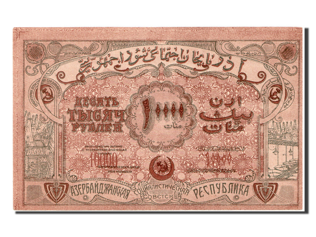 Russie, 10 000 Roubles type 1920-23