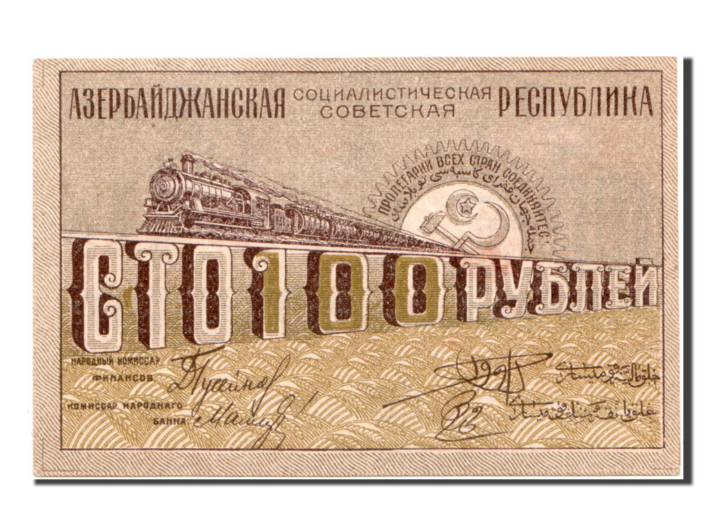 Russie, 100 Roubles type 1920