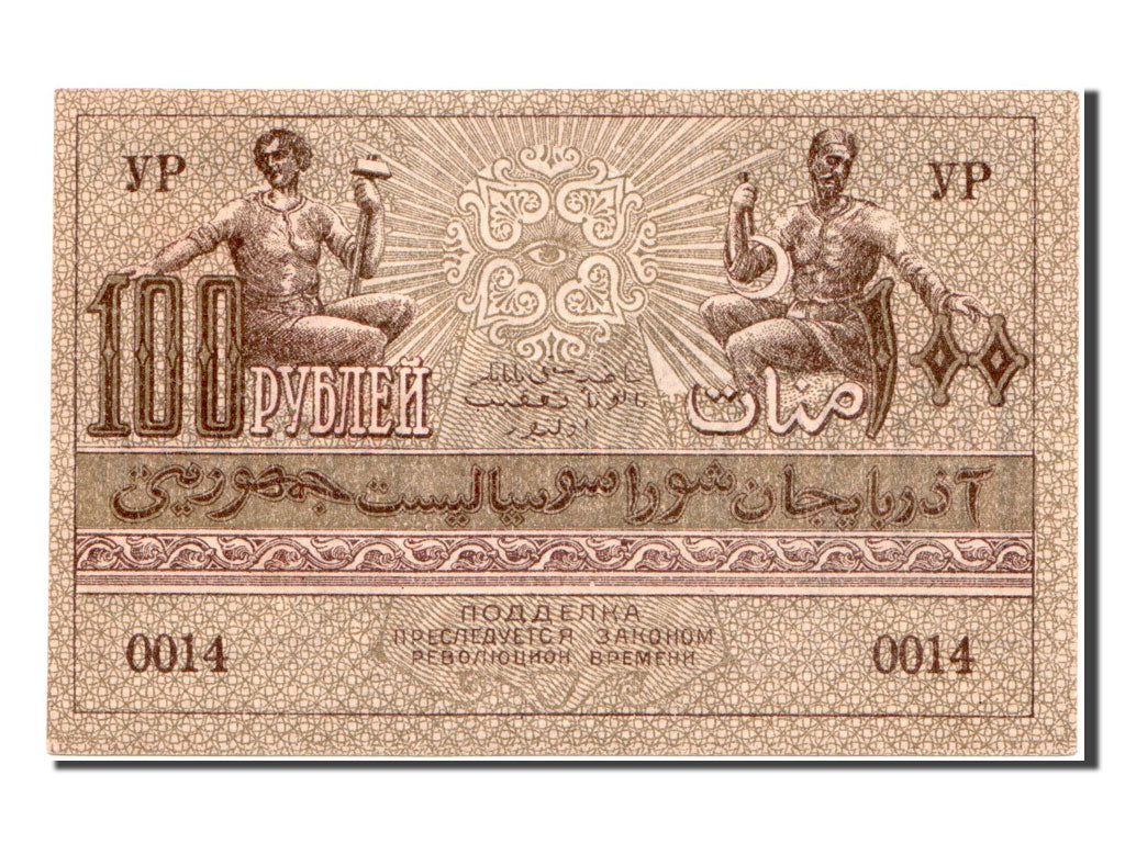 Russie, 100 Roubles type 1920