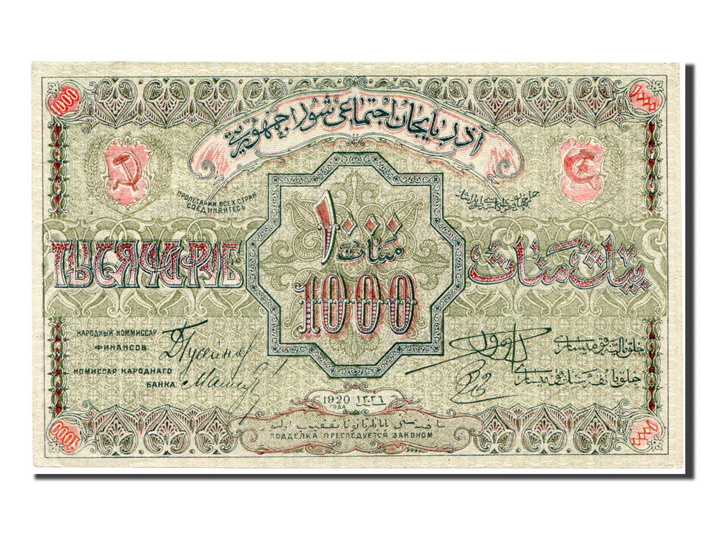 Russia, 1000 Rubles, 1920, SPL