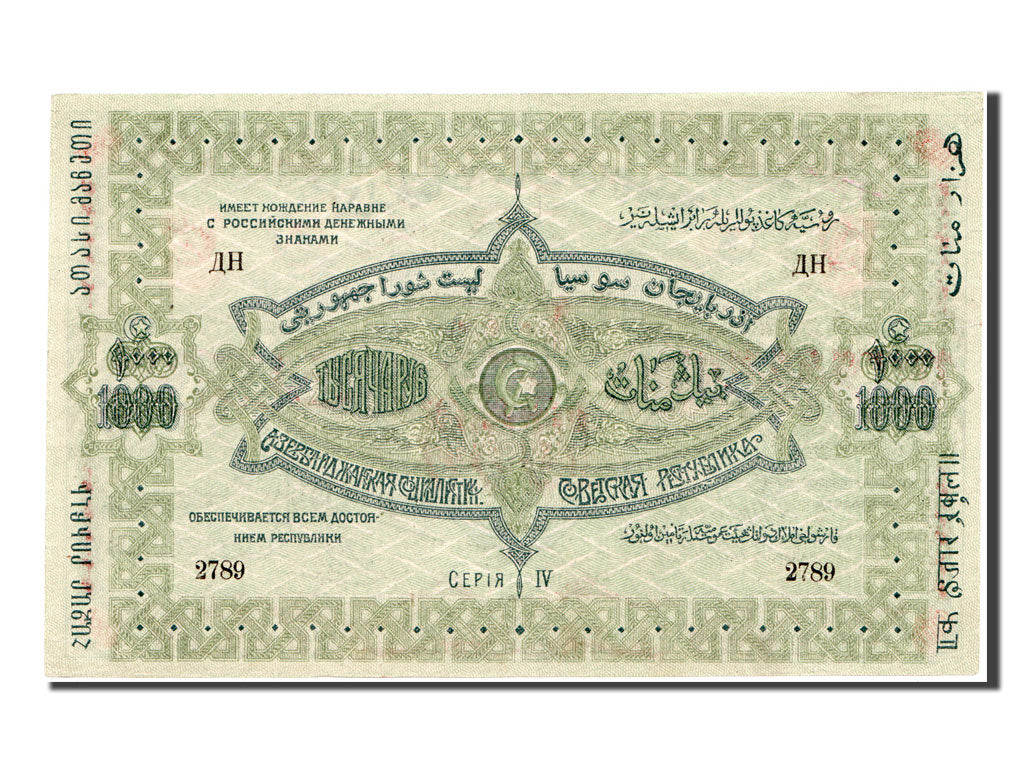 Russia, 1000 Rubles, 1920, SPL