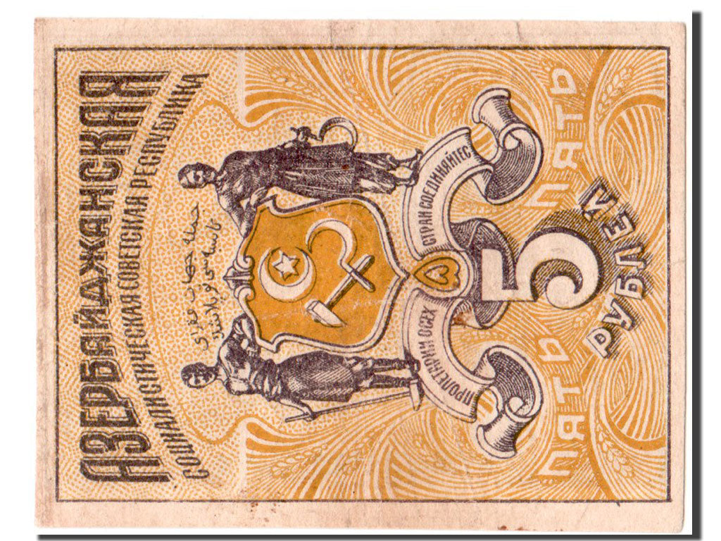 Russia, 5 Rubles, SPL-