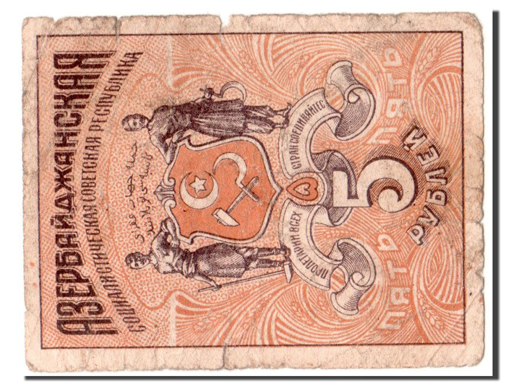 Geldschein, Russland, 5 Rubles, S