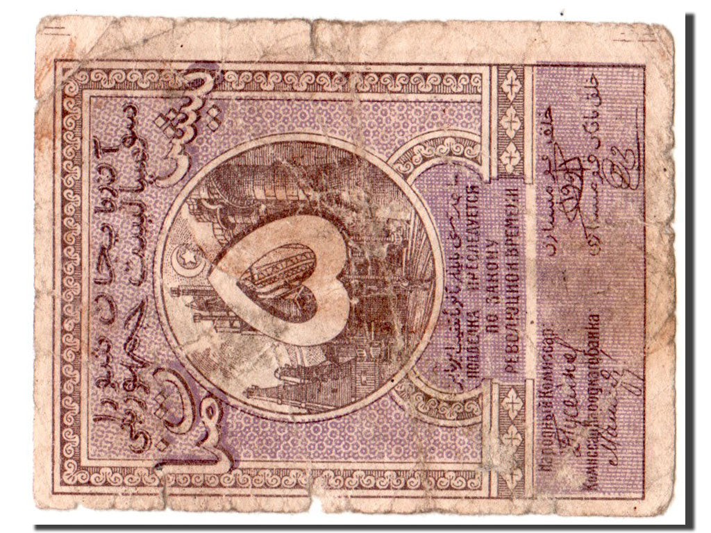 Geldschein, Russland, 5 Rubles, S