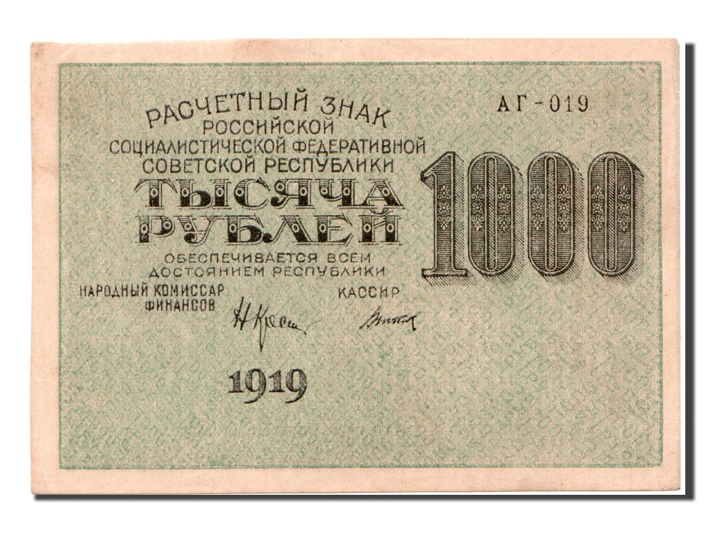 Russia, 1000 Rubles, 1919, KM #104e, UNC(63), 019