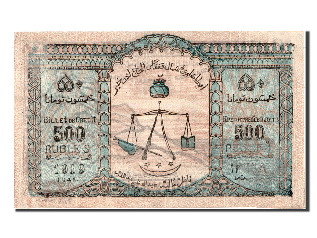 Banknote, Russia, 500 Rubles, 1919, AU(55-58)