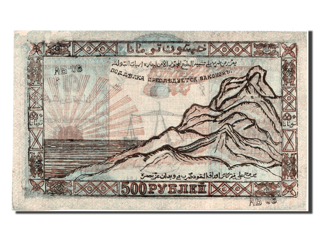 Banknote, Russia, 500 Rubles, 1919, AU(55-58)