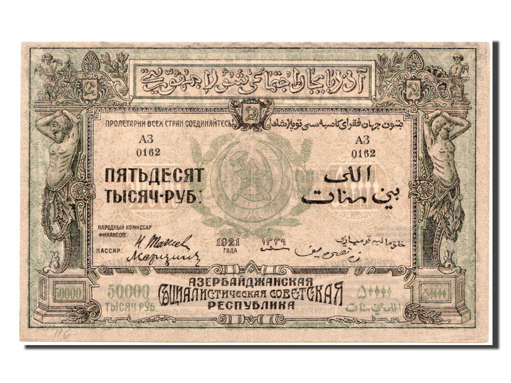 Banknote, Russia, 50,000 Rubles, 1921, UNC(60-62)
