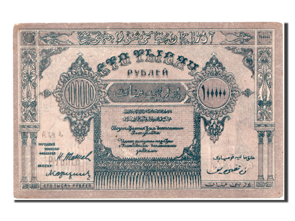 Banknote, Russia, 100,000 Rubles, 1922, AU(55-58)