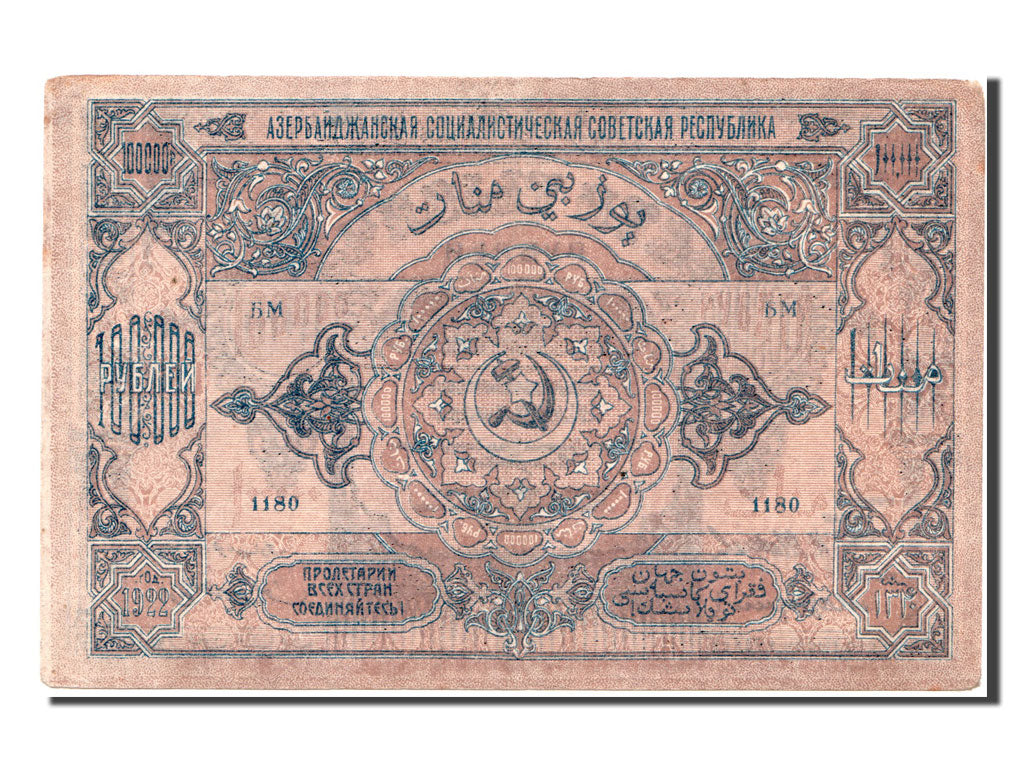 Banknote, Russia, 100,000 Rubles, 1922, AU(55-58)