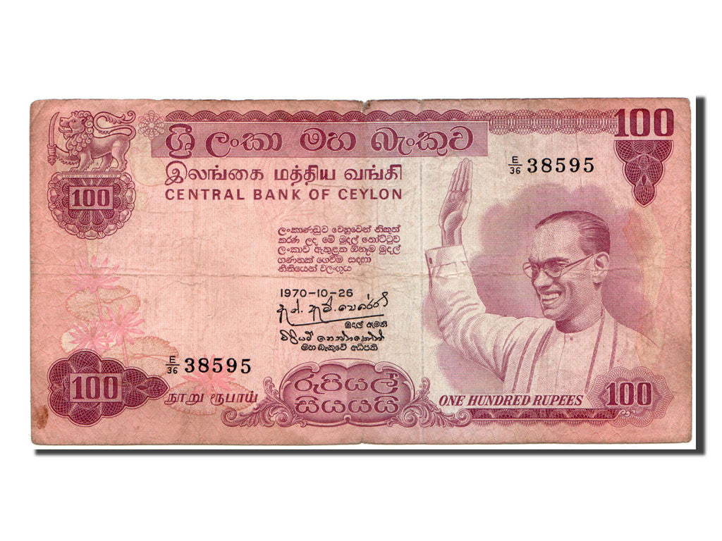 Ceylon, 100 Rupees, 1970, KM #78a, 1970-10-26, VF(20-25), E36.38595