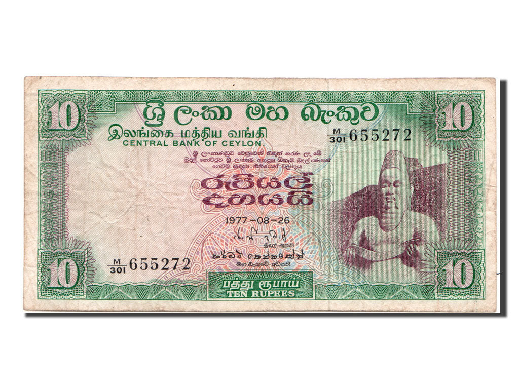 Ceylon, 10 Rupees, 1977, KM #74d, 1977-10-26, EF(40-45), M301.655272