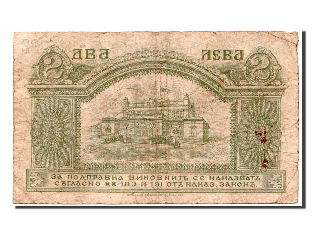 Bulgaria, 2 Leva Srebro, KM #31a, VF(20-25)