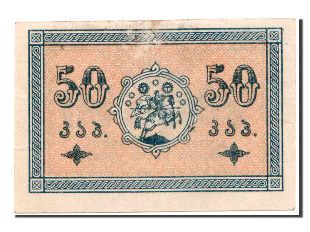 Georgia, 50 Kopeks, SPL-