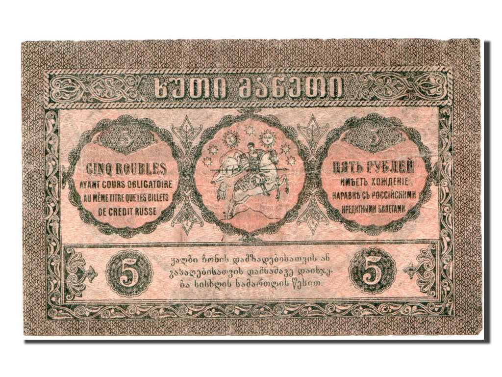 Georgia, 5 Rubles, 1919, KM #9, EF(40-45), 0098