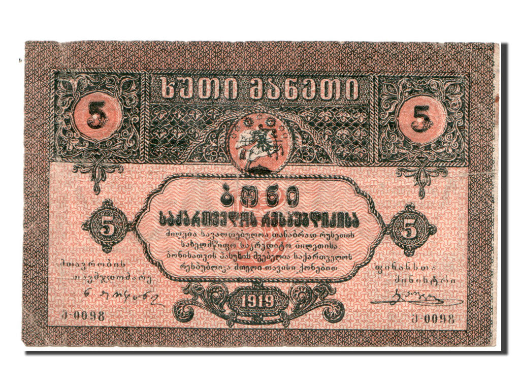 Georgia, 5 Rubles, 1919, KM #9, EF(40-45), 0098