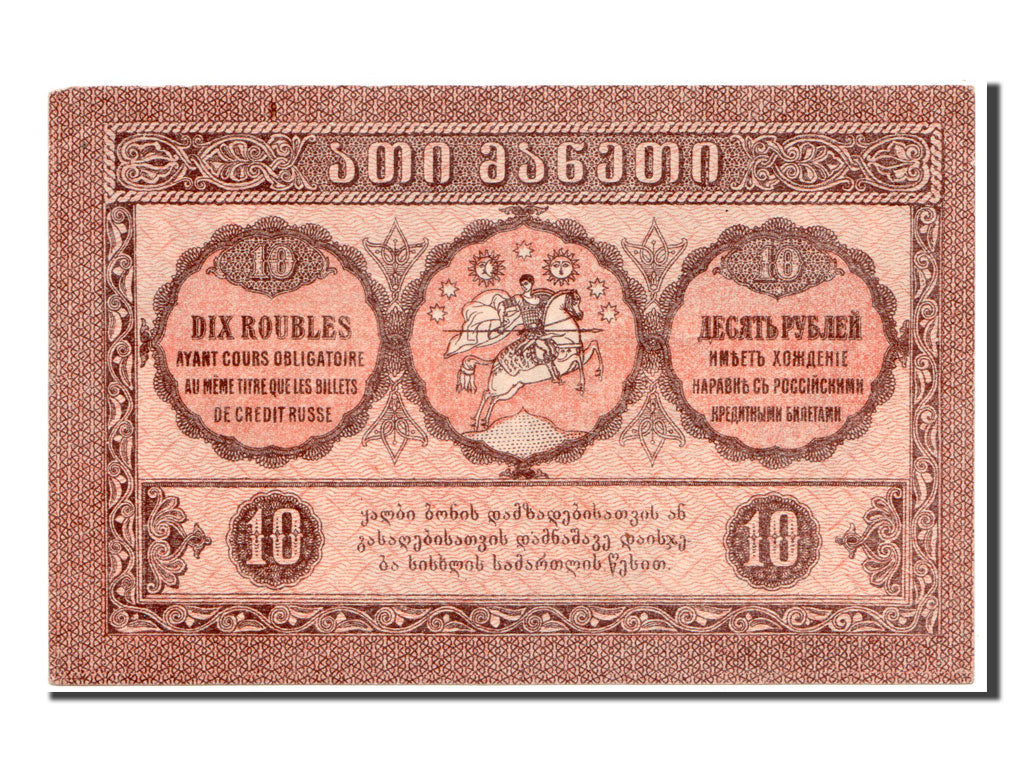 Georgia, 10 Rubles, 1919, KM #10, UNC(63), 0007